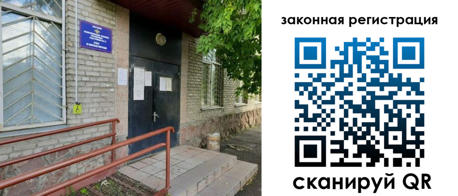 миграционный учет в Южно-Сухокумске