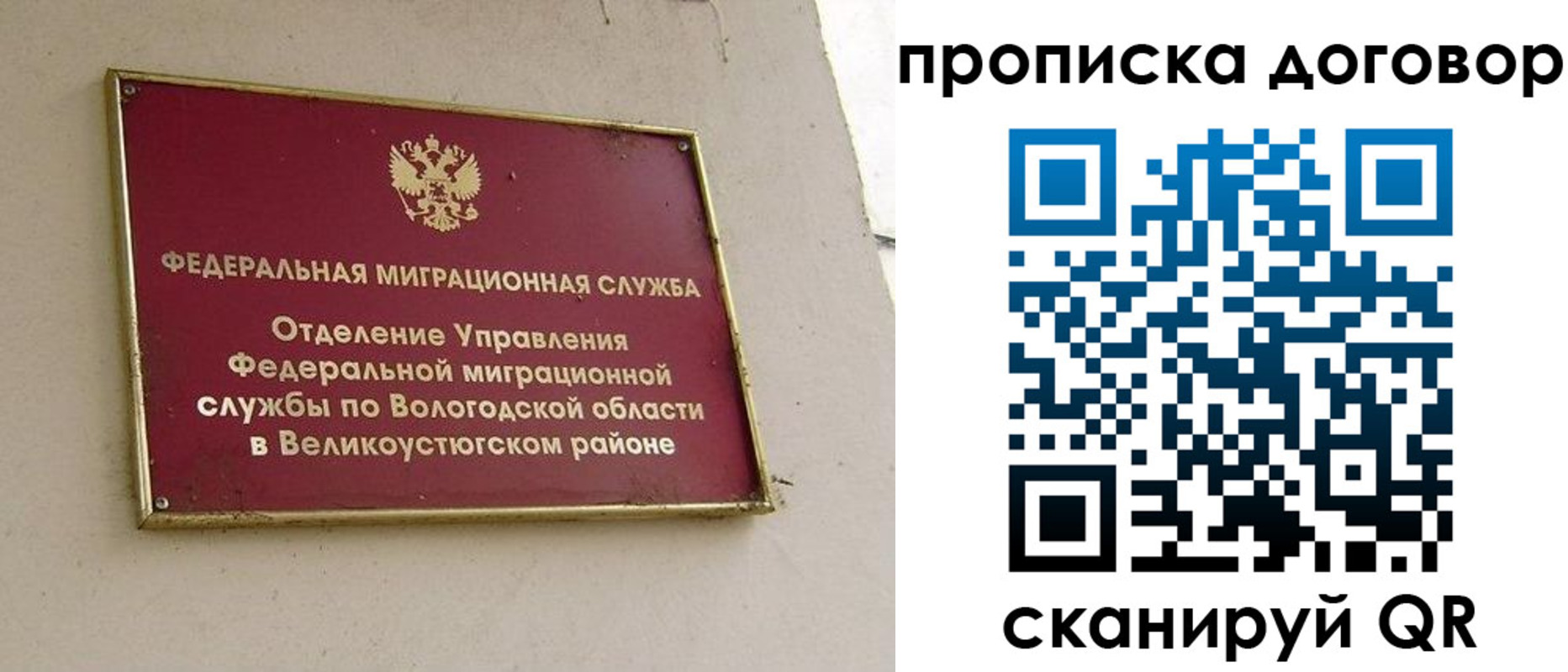 пропишу в квартире в Южно-Сухокумске