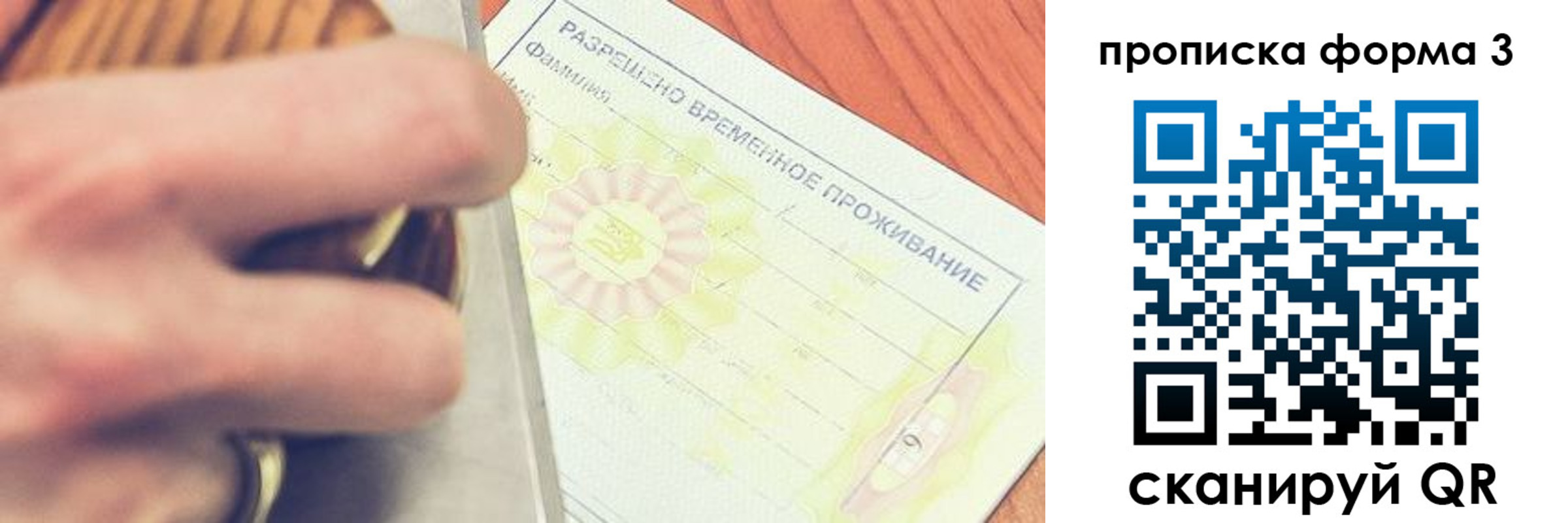 миграционный учет в Южно-Сухокумске