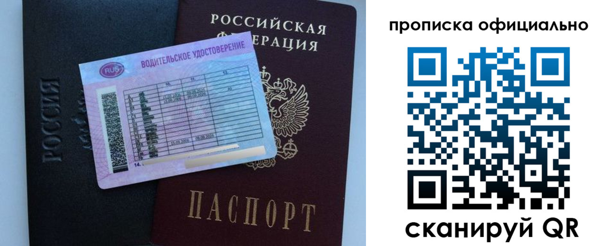 временная регистрация 2025 в Южно-Сухокумске
