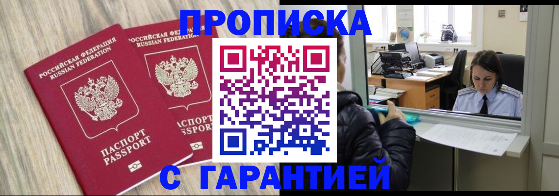 временная регистрация законно в Южно-Сухокумске