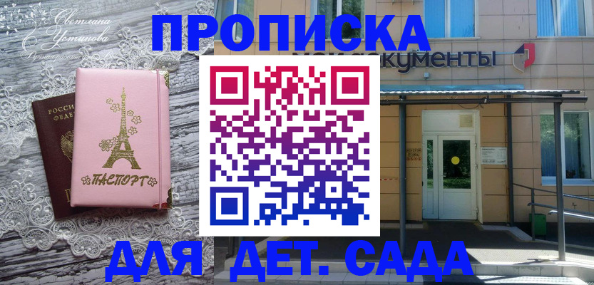 прописка регистрация в Южно-Сухокумске