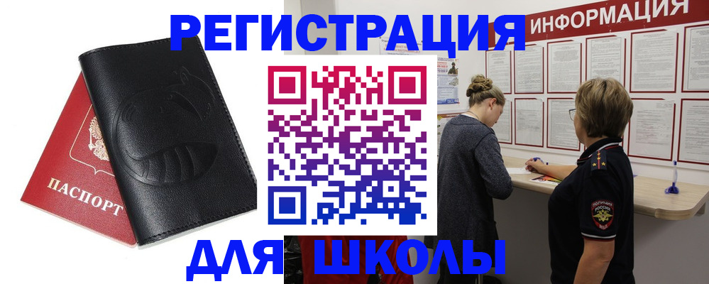 где прописаться в Южно-Сухокумске