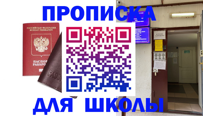 временная регистрация купить в Южно-Сухокумске